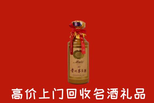 高价求购：三亚市海棠回收30年茅台酒
