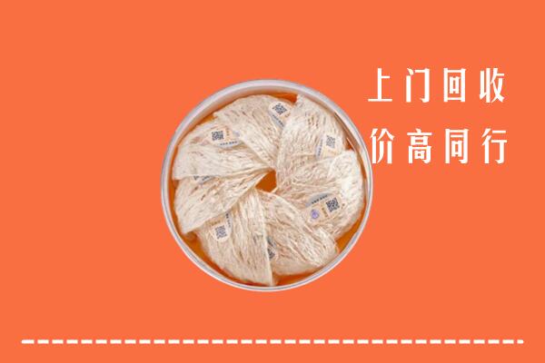 三亚市海棠回收燕窝