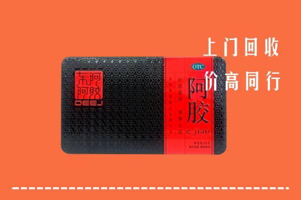 三亚市海棠回收阿胶